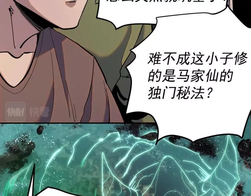 我被地球绑架了,第27话 那就筑个基,第59张